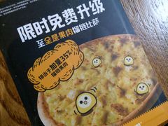-乐凯撒披萨(东方新世界店)