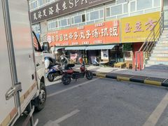 -老字号大盘鸡·丸子汤·抓饭