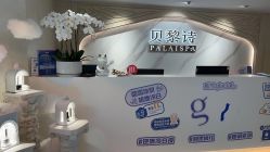 -贝黎诗SPA