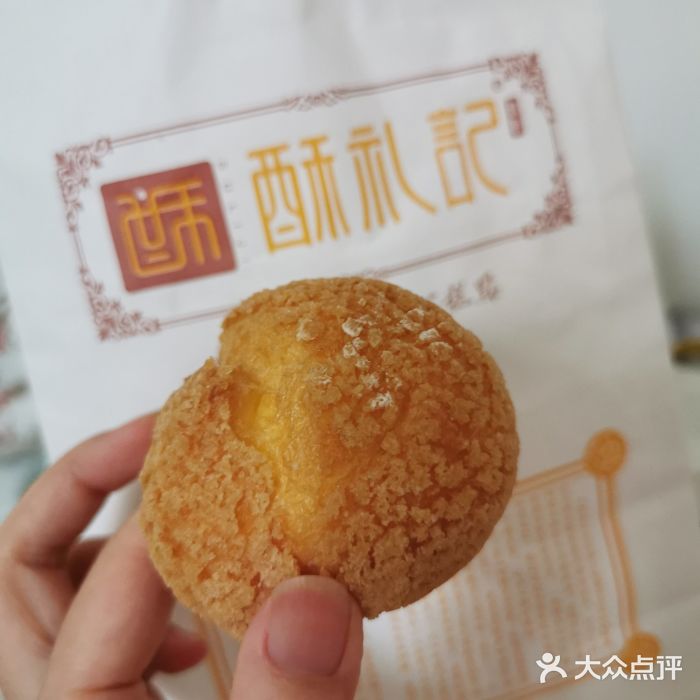 酥礼记(万新村店)图片