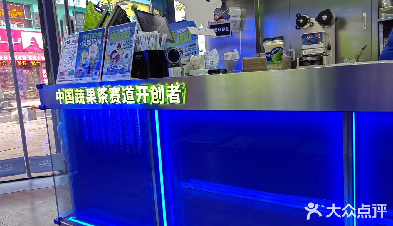 未来风格饮品探店记