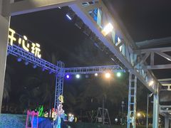 -渔家火锅·海鲜自助餐·演艺(亚龙湾天域酒店)
