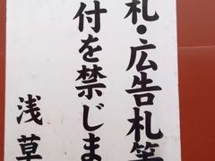-浅草寺