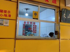 -文山荷鲜居(翠湖店)
