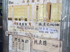 -山水肠粉(盐田店)