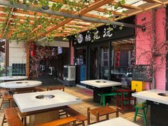 -桃花沅火锅(长嘉汇江景店)