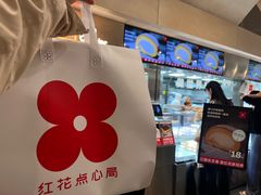 -红花点心局(护国寺店)