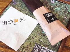 -饵块食光·云南有机手作饵块