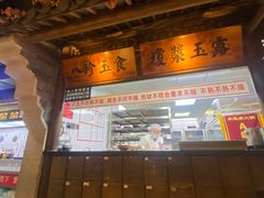 -东道煮牛肉火锅(重庆路店)