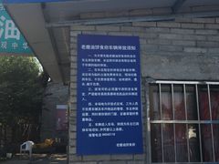 -老磨油饼(高陵店)