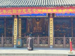 -慈恩寺