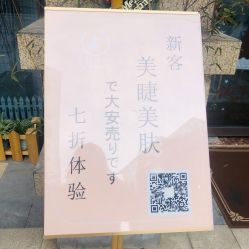 -宥莉·ULLY 痘敏肌•科技皮肤管理中心