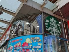 -友谊新天地广场(金街店)