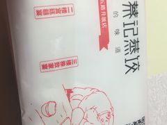 -松针蔡记蒸饺(花园路店)