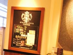 -星巴克(天津火车站店)