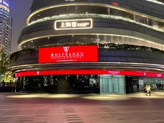 -Wolfgang’s Steakhouse 沃夫冈牛排馆(上海白玉兰广场店)