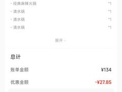 -海底捞火锅(旭辉MALL店)