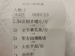 -聚春园自助餐厅(东街口店)