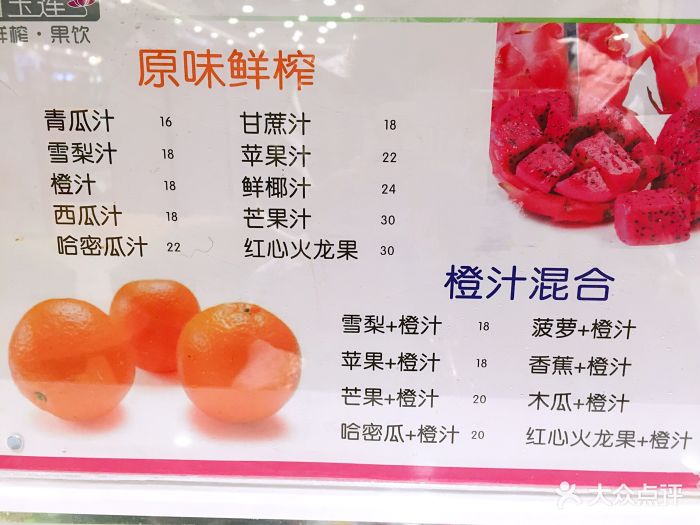 阿玉莲西贡餐吧(万达广场店)--价目表-菜单图片-成都美食-大众点评网