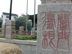 -北寺塔