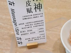 -左右Massage/Spa(长寿路店)