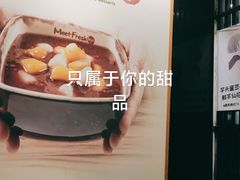 -鲜芋仙(南开大悦城店)
