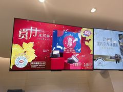 -DQ·蛋糕·冰淇淋(湖景东路店)