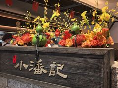 -小潘记鸭血粉丝汤