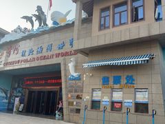 -多彩贵州城极地海洋世界