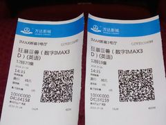 -万达影城(浦西万达广场激光IMAX店)