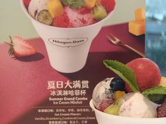 -哈根达斯(天河城店)