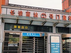 -上海长途客运南站