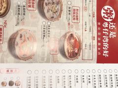 菜单-粤仔湾砂锅粥(滨湖万达店)