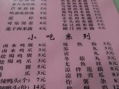 菜单-风之味糖水店(上塘西路店)
