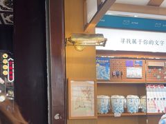 -三生有信(豫园商城店)