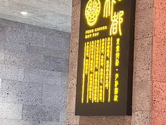 -朴都老北京紫铜火锅(荣成九龙城店)