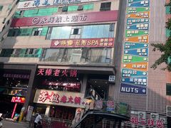 -尚足影院式足疗·住宿·美食(解放碑店)