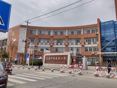 -无锡市南长街小学
