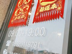 -勒甜LO CHO·私人订制低糖代糖纯动物奶油生日蛋糕(新开路店)