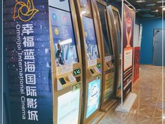 -幸福蓝海国际影城(南京商厦店)