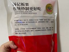 -杨记板栗(天虹总店)