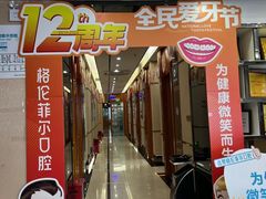-深圳富茂格伦菲尔口腔门诊部(龙华清湖总院)
