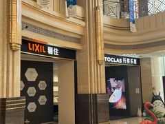 -上海月星家居(澳门路店)