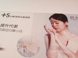 -清颜堂丨分子祛痘·功效美肤