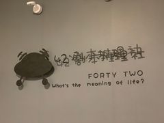 -42·剧本推理社
