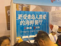 -开海·红岛海鲜虾水饺(石老人店)