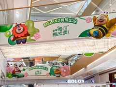 -天河领展广场