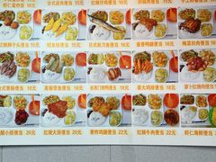 -高铁便当(长白街店)