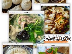 -潘德林茶社(新城河路店)