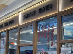 -客临百思德·东北特色馆(龙湖时代天街店)